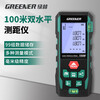GREENER laser rangefinder laser ruler measuring instrument high-precision electronic ruler handheld infrared room measuring instrument 50 meters decoration 120 meters imported chip-double universal horizontal bubble