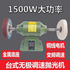 Infinitely variable speed desktop polishing machine, cloth wheel polishing machine, multi-functional leather goods, wood and metal speed-adjustable grinding machine 220V 1500W Package 1