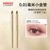 MINISO 0.01 mm small gold tube fine long-lasting liquid eyeliner pen eyeliner long-lasting waterproof cold tea brown * 2 pieces