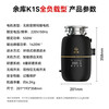 Yuku K1S load-type intelligent garbage disposer with automatic water inlet for kitchen food waste crushing YK-K1S-B (Xuankong Black)