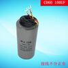 CD60 dough mixer capacitor motor starting capacitor 75/100/150/200/250/300/500 150UF25UF