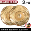 Wen Yijia customized grinding and polishing tools grinding disc angle grinder polishing disc woodworking polishing machine artifact wood board accessories old craftsman curved grinding disc 2 pieces