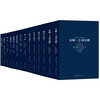The world's top ten literary classics (Collector's Edition) (10 volumes in total) Novels