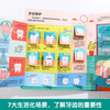18 yuan off for orders over 87. Revealing the secrets of dental health (revealing the secrets of young children's version of the flip book for 3-6 years old) popular science reading book for infants and children, children's healthy growth habits, picture books, children's book festival, children's day