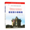 Laotian spoken language tutorial (with audio) compiled by Cheng Lin, Laotian language teaching supplementary textbook for Laotian universities and colleges, a zero-based self-study introduction to Laotian oral dialogue learning foreign language books