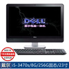 DELL/Dell 2020/3030/3050/3280 series second-hand computer all-in-one dual-core quad-core office home computer configuration 13 i5-3470s/8G/256G/9 new