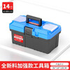 Otis household multi-functional hardware storage box portable electrician tool box vehicle repair accessories box tool box 14-inch blue cover thickened tool box