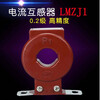 Shantou Lincun current transformer three-phase LMZJ1-0.5 0.2 level 600/ 50/5