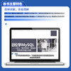 MySQL database basics from entry to mastery self-study case video sql basic tutorial textbook book python database development sql server in-depth explanation of lean data analysis high-performance mysql must know power bi data analysis