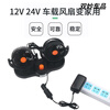 220v to 12V to 24V car DC power converter cigarette lighter wire female car fan recorder after the trip 220v to 12v converter