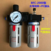 Air compressor oil-water separator filter two-piece air pump spray paint blowing dust filter automatic drainage BFC-2000 with 8MM air pipe joint