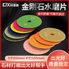 Kemaixin marble polishing sheet diamond water grinding sheet stone polishing sheet angle grinder water grinder 3 inch 4 inch water polishing sheet 4 inch 100 mesh water grinding sheet