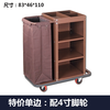 Hotel room multifunctional hand push linen cart cleaning work cart cleaning cart bag room entrance hygiene service cart bilateral (4-inch wheels)