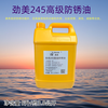 Besta Jinmei 245 advanced anti-rust oil 102 anti-rust lubricant Metal screw mold maintenance and anti-rust Besta 102 advanced anti-rust oil (18 liters)