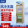 Yangzi aluminum alloy door beverage display cabinet refrigerated freezer fresh-keeping double door commercial single door beer refrigerator vertical 260 single door air direct cooling model high-end aluminum alloy door