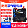 Yingheng Commercial Steam Cleaner High Temperature and High Pressure Housekeeping Home Appliance Cleaning Air Conditioning Tools Household Multifunctional All-in-One Cleaning Equipment High Temperature Kitchen Oil Fume Degreasing Cleaning Machine 05S Hardcover 3500W (steam hot and cold water) 20KG pressure