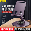 Jiahuacai Jiahuacai Mobile Phone Stand iPad Tablet Stand Lazy Desktop Live Tik Tok Video Online Class Drama Chicken Rack Rotating Lift Compact Portable Support Stand Lilac Purple 720 Rotation Foldable