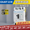 Yue Changsheng plastic case circuit breaker NM10-100A/330 air switch blade 60A80A150A 3P 300A