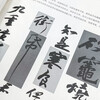 The meaning of cold food post calligraphy Su Dongpo’s running calligraphy tutorial (produced by Huike)