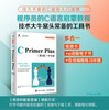C Primer Plus 6th Edition Chinese Version (produced by Asynchronous Books)