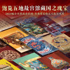 The Complete Book of the Forbidden City of China. Immersive exploration of the 5 Forbidden City in Beijing, Taipei, Shenyang, Nanjing, and Hong Kong. Understand the architecture, history, treasures, and culture of Jiangsu Suchao