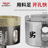 Delixi Electric glass hole opener emery ceramic drill bit vitrified brick jade drilling artifact tile marble special family set 6+8+10+12