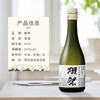 Dassai 45 quarter sake 300ml junmai daiginjo imported from Japan taster pack