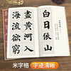 Yan Zhenqing's Duobaota Stele Collection Tang Poems Simplified Marginal Notes Regular Script Basics Collection Collection Yan Zhenqing's Classic Stele Calligraphy Collection Ancient Poetry Works Integrated Adult Student Copying Tutorial Regular Script Brush Calligraphy Practice Calligraphy