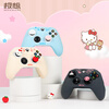 Jixiang XBOX handle protective cover HelloKitty genuine silicone shell protective cover non-slip anti-sweat soft shell cute girl with the same rocker cap handle accessories