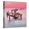 Free Shipping The Art of Photographic Composition, Photographic Aesthetic Enhancement, Photographic Composition Expression, Digital SLR Mobile Phone Photography Book, Introduction to Composition Photography, Self-Study, Produced by Photographers