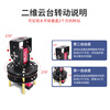 Xingjiashe two-dimensional electric pan/tilt camera pan/tilt servo pan/tilt mechanical arm turntable bracket accessories TI cup electric competition diy small round pan/tilt 270 PWM servo 20kg open source control system