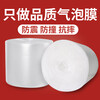 Bubble film large roll moving foam paper bubble shockproof film anti-collision film 100cm 80 60cm bubble pad plastic express packaging moving foam paper double layer thickened 50cm wide 100 meters long 5 pounds