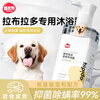 Hippie dog Labrador special dog shower gel pet shampoo bath liquid general bath liquid for puppies 500ml