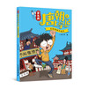 Wu Youyou's School Records of the Tang Dynasty (4 volumes 1-4) Himalaya bestseller list Summer homework Summer transition from primary to secondary school Summer transition from elementary to junior high school