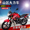 Wangye's new motorcycle, National IV EFI fuel, National IV 150C, can be sold with Wangye brand Phantom dual-start factory direct sales, National IV EFI 150+certificate+invoice
