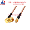 Oriental Xupu RG316 RF cable jumper extension cable SMA/SMP-JK SMA male to SMP female 1m