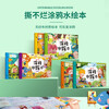 Sunshine Baby Children's Drawing Set Unbreakable Graffiti Cognition Card Water Picture Book Transportation