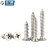 Guwanji 304 stainless steel cross countersunk head self-tapping screws extended flat head self-tapping screws KA pointed tail screws 304 M1.4x7-400 pieces