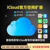 ICloud storage space expansion upgrade apple ios family sharing team carpooling 400GB-3 months