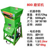 Chuangweiyue Sweet Potato Refiner, Potato Crusher, Potato Crusher, Traditional Chinese Medicine Powdering Machine, Slag Separator, Household Flour Mill, 800 Iron Shell Thickened Model, Motor Not Included