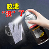 Sanhe Glue Remover, Adhesive Remover, Cleaner, Chejia Dual-Purpose Glass Remover, Self-Adhesive Remover, Floor Glue Remover, Powerful Glue Remover, 1 Bottle