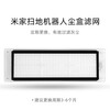 Jianlang suitable for Xiaomi Mijia 1S sweeping robot accessories 1st generation SDJQR01RR Stone T7/T6/T4/S50 roller brush side brush rag filter cover 1 roller brush + 4 white edge brushes + 2 filters (bonus reinforced filter)