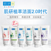 Hadaru double moisturizing translucent cleanser for women 100g hydrating and non-tightening amino acid cleanser JD.com self-operated