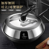 Chu Guifei 304 stainless steel pot lid household high temperature resistant and heightened visible glass lid wok soup pot steamer universal lid visible 304 steel heightened pot lid 34cm