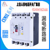 Shanghai earth leakage circuit breaker-125/3300 250/4300B 400/3300 630/430yan CXM1L 500A 3P