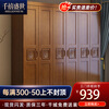 Millennium Shengshi Wardrobe Solid Wood Wardrobe Bedroom Simple Modern Chinese Style Multi-Door Combination Large Wardrobe Wooden Assembly Furniture Walnut Color Without Top Three Doors