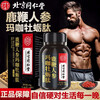 Ginseng deer penis tablets, oyster peptide tablets for men, maca essence, oyster tablets powder, Polygonatum sibiricum, Eucommia ulmoides male flower male products, 3 bottles of cycle pack, can be used with kidney tonifying and impotence non-quick-acting erection aids for men to vent products.