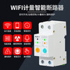 WIFI circuit breaker metering smart air switch mobile phone remote control leakage air switch 220V power light 63A 2P