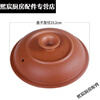 Lianyichen purple clay pot ceramic electric stew pot lid 1.5L/2.5/3.5//6 liter soup casserole single lid accessories P13-2.5L/3.5L black purple clay lid