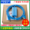 Aimoxun USB to 232 serial cable USB-RS232 conversion cable CS1W-CIF31 USB-CIF31 male 9-pin gold-plated blue 3 meters blue USB-